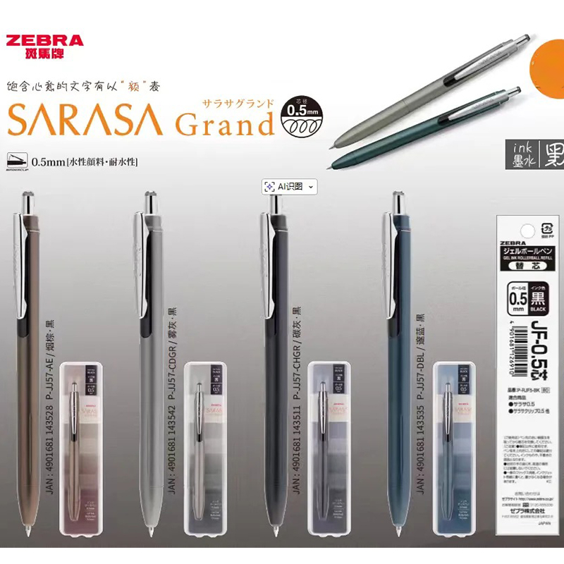 Zebra Pen Sarasa - Penna a Sfera Gel ZEBRA SARASA