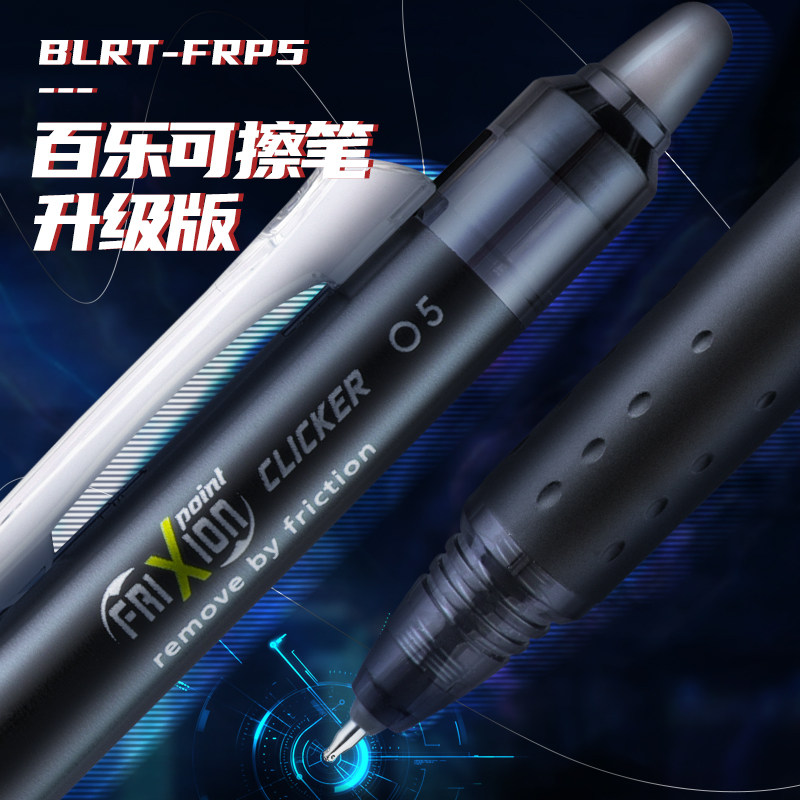 Penna cancellabile PILOT Frixi - Pilot Pen Frixion recensione e prezzo